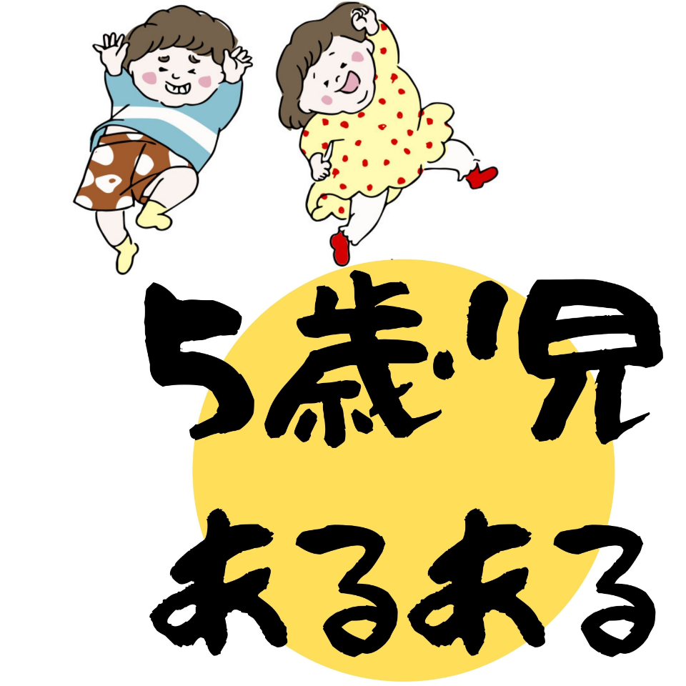 https://www.coco-cari-egg.jp/common/uimg/5歳児のあるある。子どもたちへの声掛けで困ったエピソード＆解決策