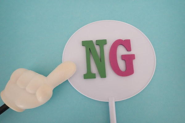 NGなメールの返信方法は？