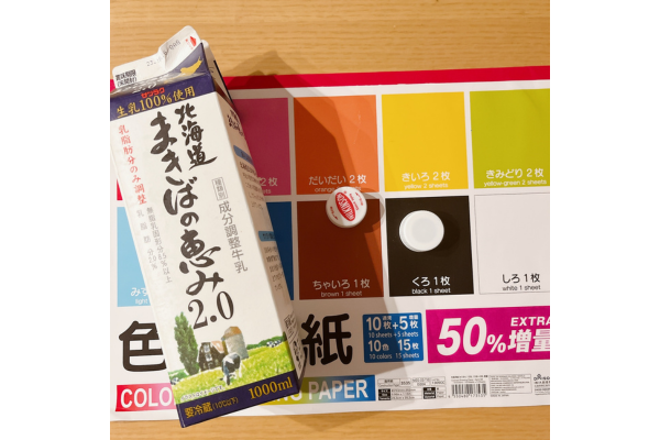 必要な材料＆使うもの