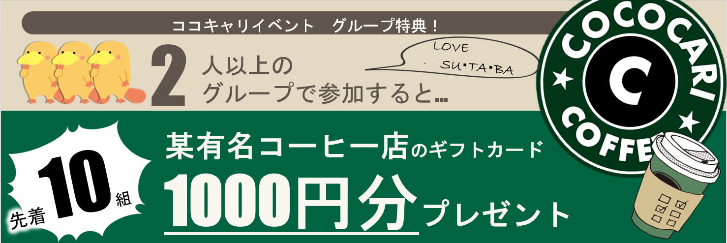 スペシャル特典🎁