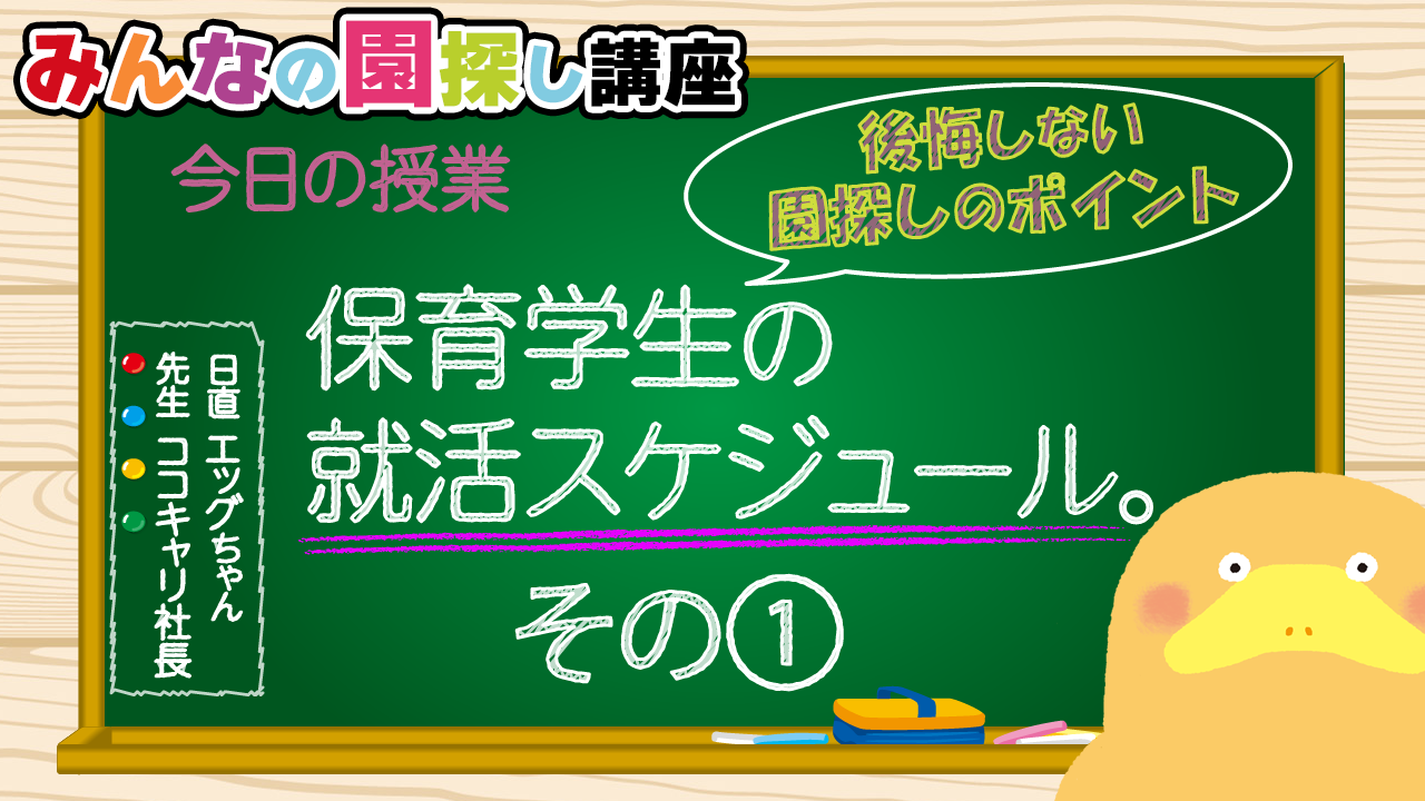 /common/uimg/就活の疑問「なぜ？」をちゃんと説明します！🥸ココでしか聞けない話