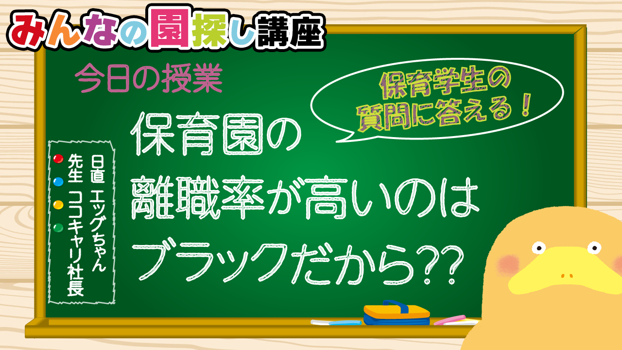 https://www.coco-cari-egg.jp/common/uimg/【ココキャリの社長が回答！】学生の疑問に答える🥸ココでしか聞けない話