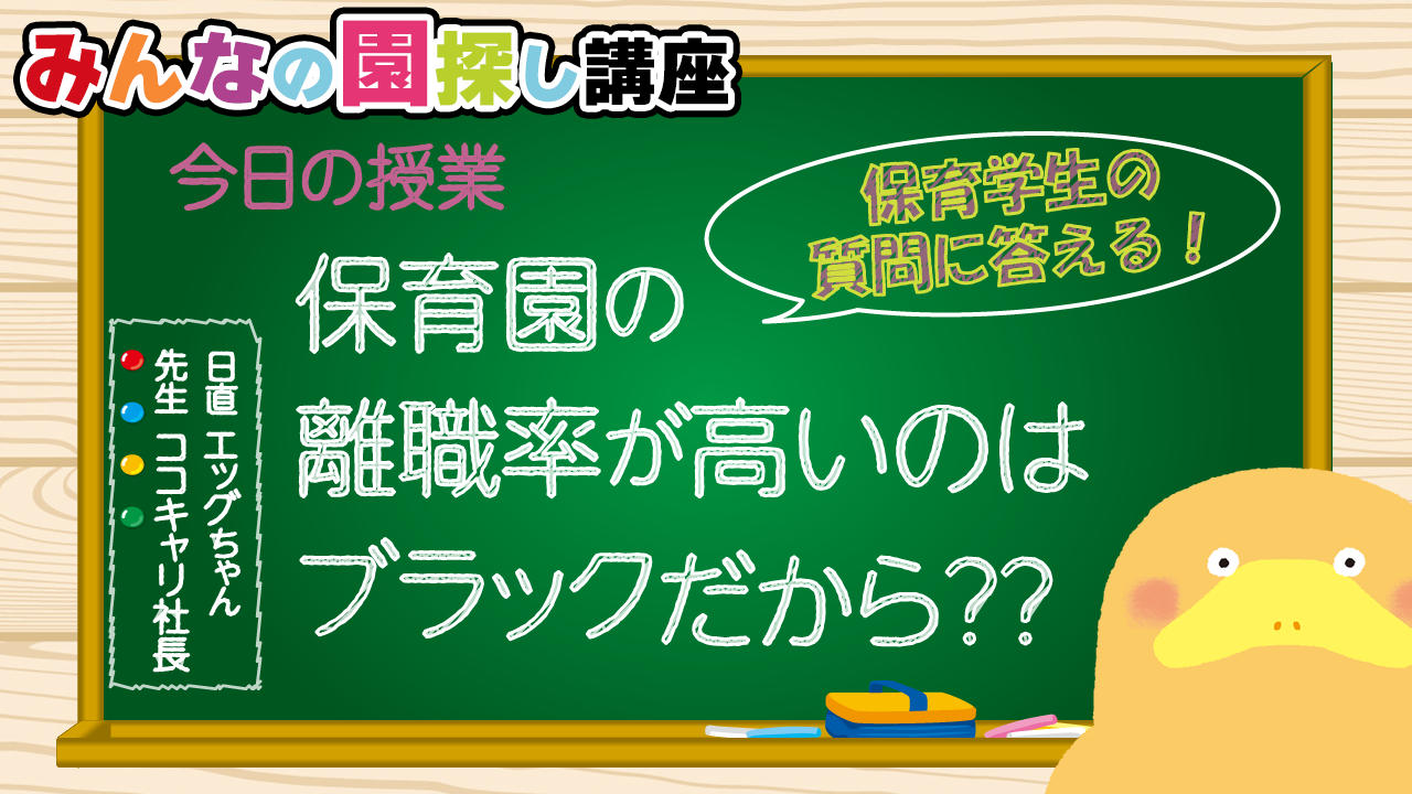 【ココキャリの社長が回答！】学生の疑問に答える🥸ココでしか聞けない話