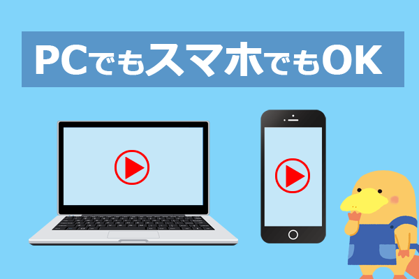 参加方法