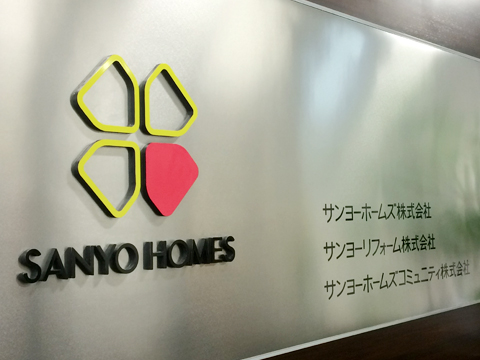 サンフレンズ保育園 園長先生・採用担当からのメッセージ