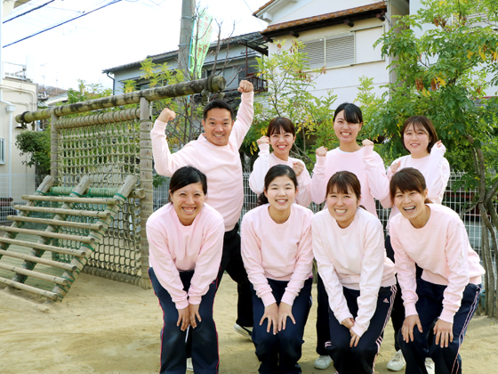 大東わかば保育園 安心、信頼、感動!いきいき保育をしませんか?