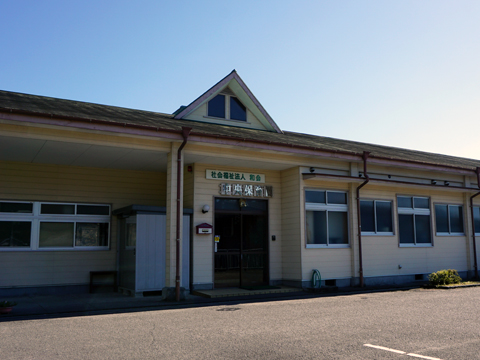 中央保育園・押方保育園