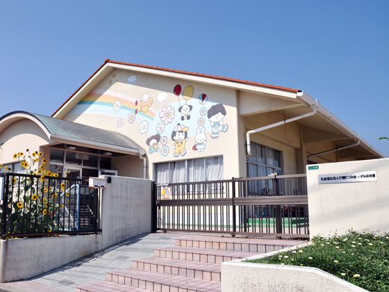 社会福祉法人行橋むつみ会 いきいきと明るく健やかな こどもを育てます