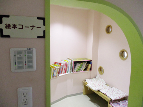 社会福祉法人東萌会 北区立西ケ原南保育園