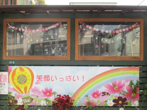小規模認可保育園 ゆめっこ保育園