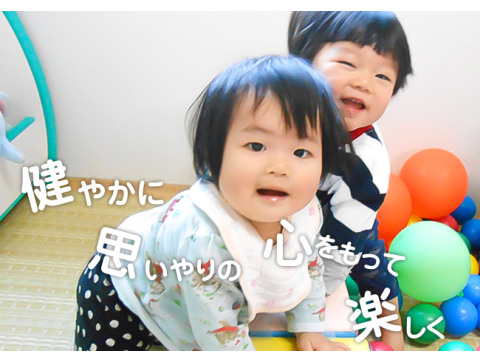 社会福祉法人太陽会 あおぞらこども園・あおぞら保育園 園長先生・採用担当からのメッセージ