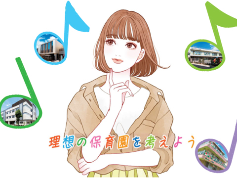 桐和会グループ(タムスグループ) 園長先生・採用担当からのメッセージ
