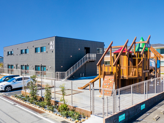 AIAI NURSERY 「もう一つの家」がコンセプトのアットホームな園