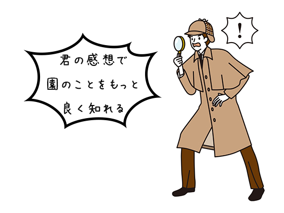『保育学生による、保育学生の活動』ココキャリ覆面調査員の募集です