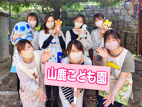 社会福祉法人敬和会 山鹿こども園