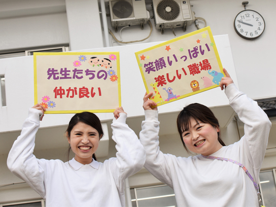学校法人吉住学園 子ども達の成長を私達と共に見守り、応援しませんか?