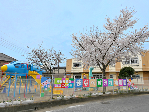 学校法人川島学園 認定こども園まなべすみれ幼稚園 