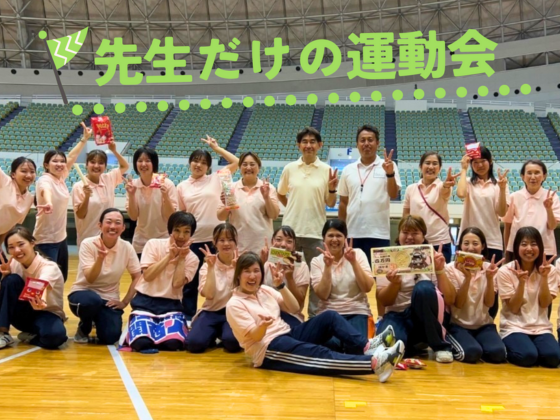 社会福祉法人恵友会