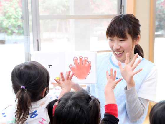 社会福祉法人こころ福祉会 こころグループ保育園 あなたの「えがお」が子どもたちの「えがお」に繋がる